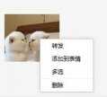微信gif怎么保存到本地（微信表情包保存为本地文件方法）