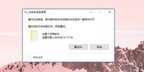 流氓软件如何彻底删除win10（彻底删除win10流氓软件方法）