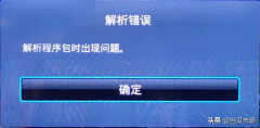 oppor7s解析程序包出现问题怎么办（安装软件出现解析包错误解决方法）