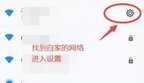 怎么防止别人蹭网（防蹭网指南）