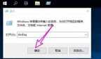 Win10系统DirectX功能已禁用怎么办（开启DirectX功能的方法）