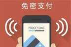 拼多多免密支付怎么关闭（拼多多关闭免密支付的方法）