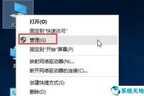 怎么信任未受信任的应用（win10程序不受信任解决方法）