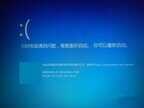 inaccessible boot device无法进入系统（电脑蓝屏解决方法）