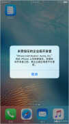 未受信任的企业级开发者如何解决（IOS未受信任的企业级开发者解决方法）