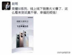 荣耀50值得买吗（荣耀50系列首批用户评价出炉）