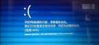 win10频繁蓝屏重启怎么解决（win10蓝屏一直重启解决步骤）