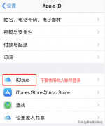 appstore怎么切换id账号（切换App Store账号的步骤）