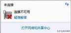 依赖服务或组无法启动怎么操作（Win10电脑提示“依赖服务或组无法启动”解决