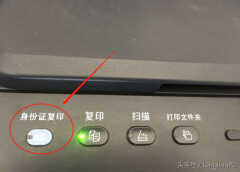 打印机怎么复印身份证正反面（打印机的身份证复印功能使用方法）