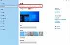 激活windows转到设置以激活windows（Windows操作系统快速激活方法）