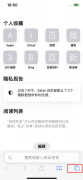 苹果无痕浏览怎么设置（设置safari浏览器无痕浏览方法）
