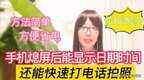 手机桌面时间怎么调出来（手机熄屏后能显示日期时间方法）