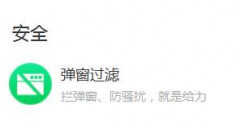 开机广告弹窗怎么解决（电脑开机弹窗广告太多处理方法）
