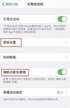 引导式访问怎么失灵了（iPhone 11使用“引导式访问”功能方法）