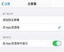 苹果手机下载app不显示在桌面怎么办（iPhone装了App却在桌面找不到解决方法）