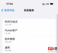 ios 15.5流量问题解决了吗（:iOS 15.5 偷跑流量处理方法）