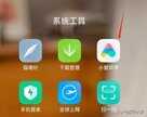 小米录屏不见了怎么回事（小米屏幕录制不见了找回方法）