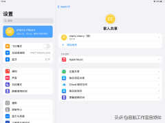 ipad键盘在上面怎么调下来（iPad虚拟键盘使用指南汇总）