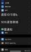 苹果紧急联系人怎么用（在 iPhone 上使用“SOS 紧急联络”功能方法）