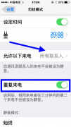 自动锁定30秒改不了是怎么回事（自动锁定功能变灰色解决方法）