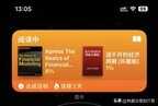苹果电子书软件图书好用吗（苹果手机图书app软件介绍）