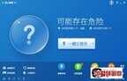 病毒查杀软件推荐（推荐三款免费杀毒软件）