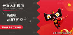 天猫积分有什么用最新（天猫积分主要用途）