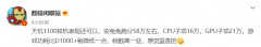 天玑1100跑分安兔兔多少（天玑 1100 实测性能曝光）