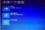 win10正在准备windows要多久（Win10开机一直显示正在准备自动修复处理方法）