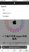 苹果手机怎么注册id号码（注册外服苹果AppleID教程）