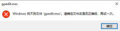 组策略命令怎么打开（Windows10开启组策略的步骤）