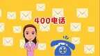 400电话是哪个运营商的（400电话的运营商分析）