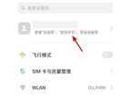 oppo手机激活时间怎么查询（oppo手机激活日期查询步骤）
