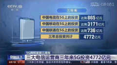 5G是什么意思（第五代移动通信技术的介绍）