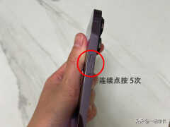苹果怎么强制关机重启没反应（iPhone的这 4 种关机方式）