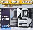 铭瑄主板怎么样（铭瑄MS-iCraft Z690 WIFI评测）
