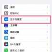 护眼模式怎么设置（苹果14pro护眼模式设置教程）