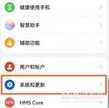 纯净模式怎么开启（华为手机纯净模式具体设置方法）