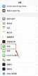 苹果手机怎么拉黑对方短信（iphone编辑黑名单教程）