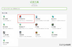 电脑pdf怎么转word文档格式（PDF转WORD免费方法）