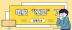 电脑音量开着没声音如何恢复（电脑没声音调出来方法）