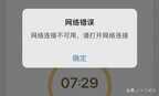 苹果手机还原网络设置会怎样（iPhone信号弱上网卡解决方法）