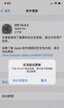 苹果叹号无互联网连接怎么办（iPhone无法连接到网络解决方法）