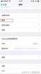 苹果手写输入法怎么调大小（iPhone输入法设置方法）