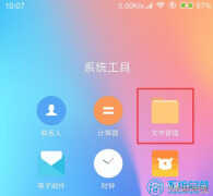小米手机怎么连接电脑传输文件（手机连接电脑进行数据传输的教程）