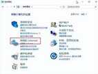 win10没有wifi只有以太网怎么解决（win10找不到无线网络设置解决步骤）