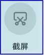 截图怎么截手机（智能手机的截屏方法）