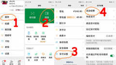 如何解除自动续费（取消自动续费操作指南）