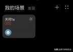 手机上的5g开关不见了怎么办（手机上的5G开关没有了找回方法）